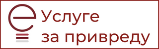 Електронске дозволе