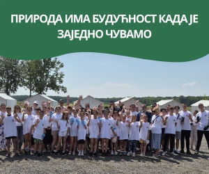 Природа има будућност када је заједно чувамо